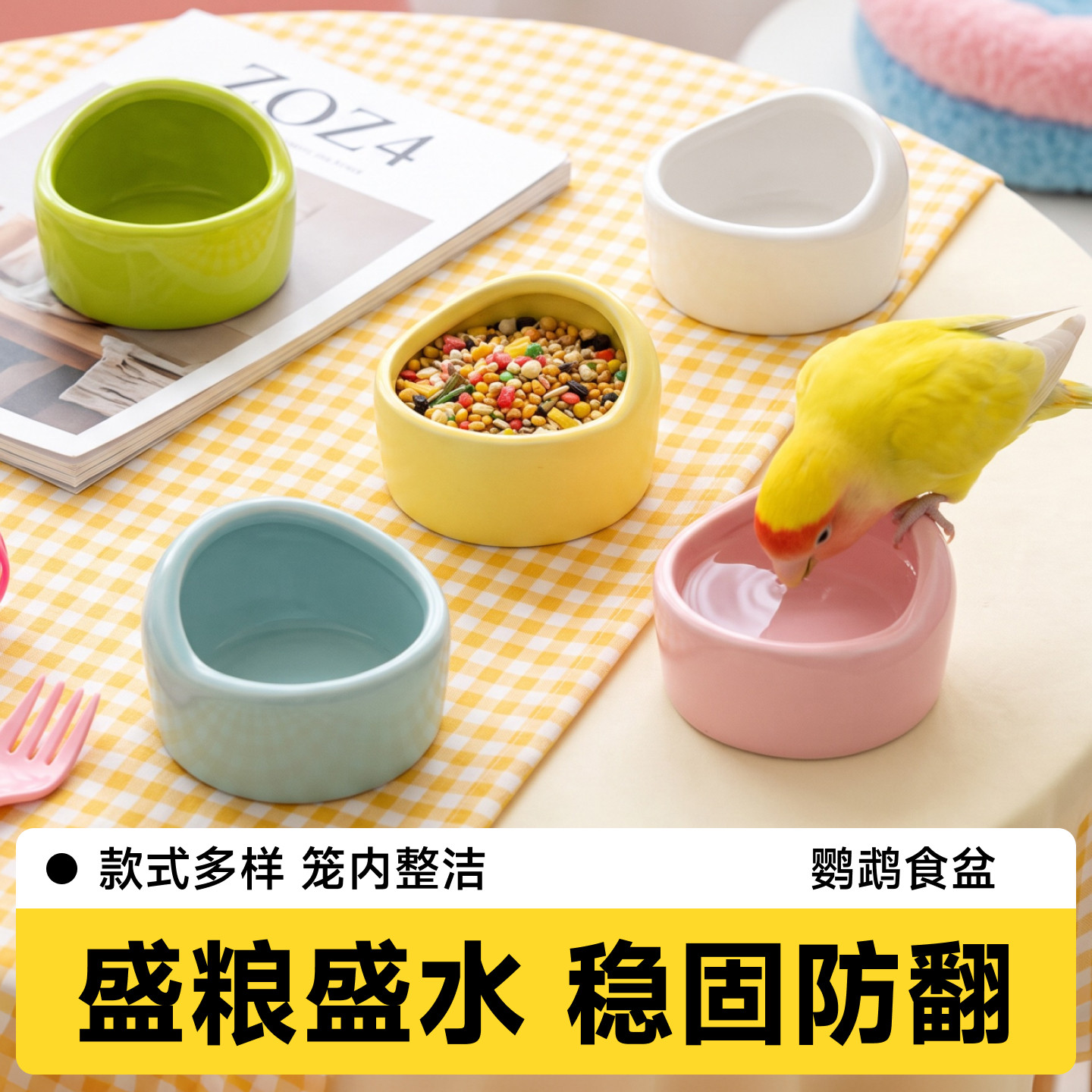 鹦鹉食盒陶瓷防打翻喂食器防外溅图片