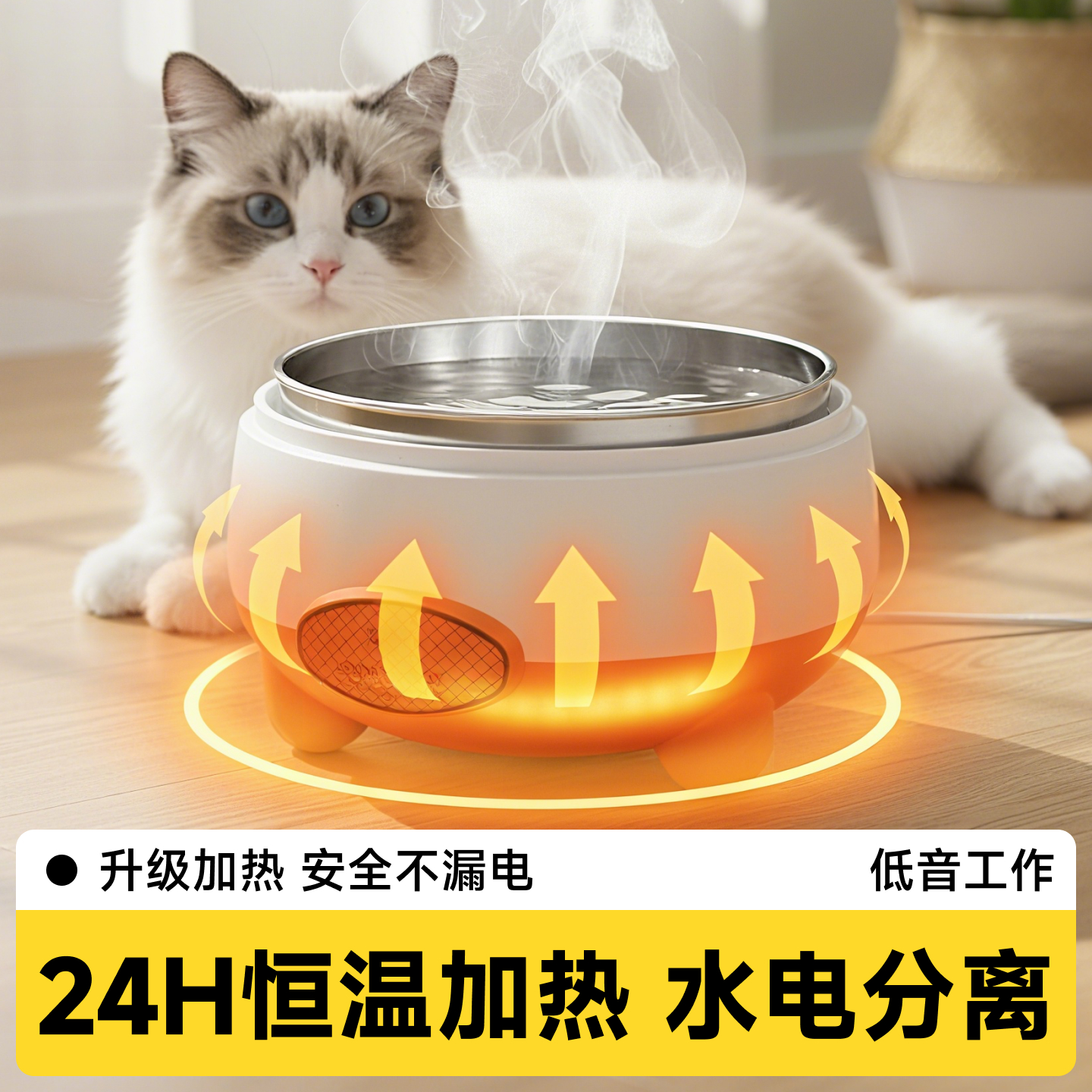 喝水恒温自动饮水器喂水机