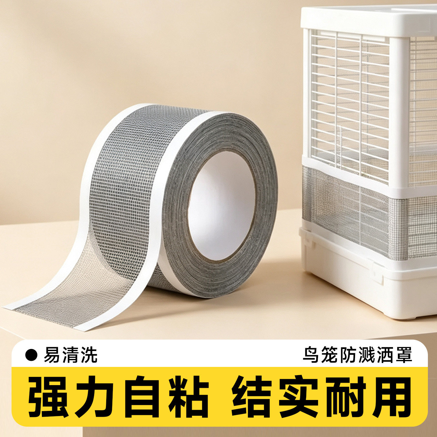 鸟笼防溅洒罩防撒食防飞溅专用图片