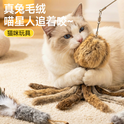 猫咪玩具自嗨解闷兔毛章鱼虫瘿果耐咬丰容小猫消耗体力神器逗猫球