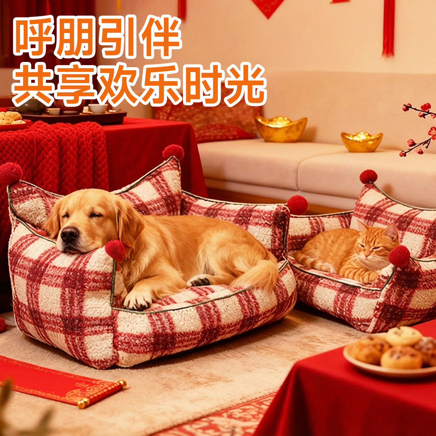 狗窝冬加厚宠物沙发猫窝冬天保暖猫咪睡觉新年猫床小型犬四季通用,宠物/宠物食品及用品,猫窝/屋/帐篷/沙发,淘宝优惠券,粉丝福利购,淘宝优惠卷