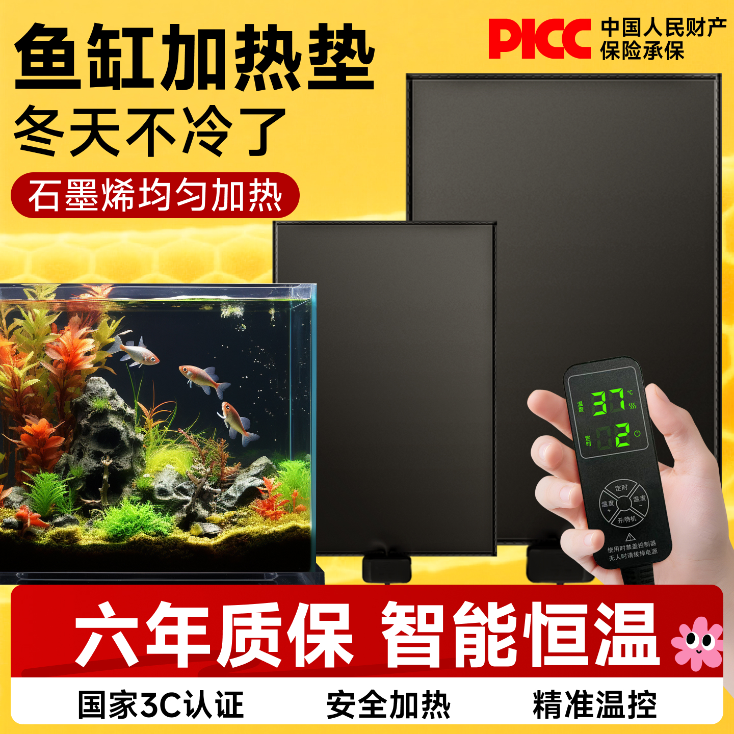 石墨烯加热垫鱼缸智能恒温斗鱼乌龟角蛙带温控防水宠物蛇豹纹守宫