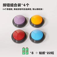 Модель записи, устойчивая к загрязнению * 4 шт. [повторяемая запись] можно отметить цвет