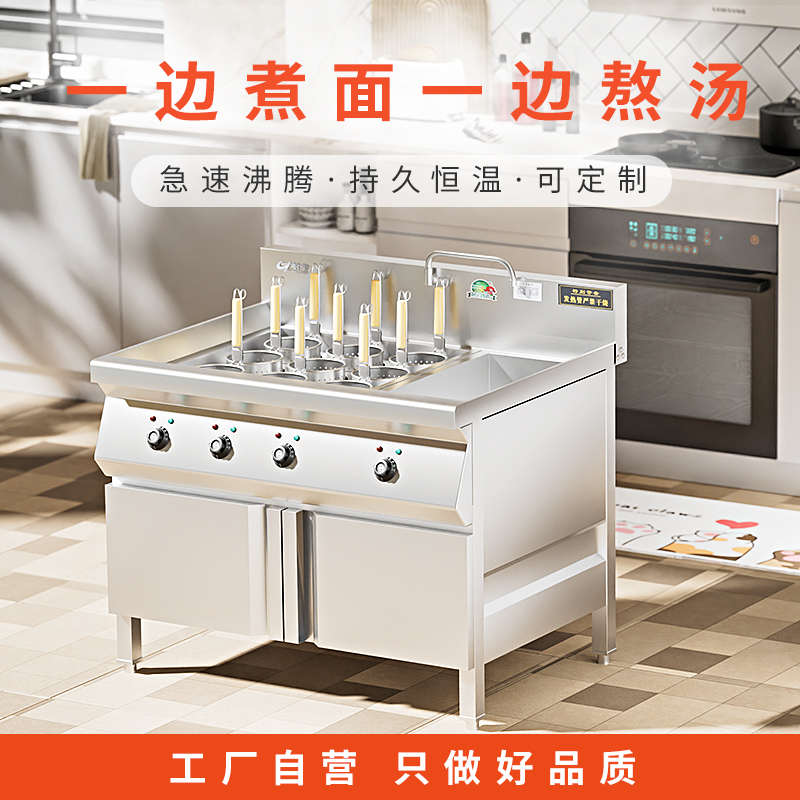 创宇煮面炉商用煮面机电热燃气煮粉多功能煮面桶麻辣烫冒菜汤粉