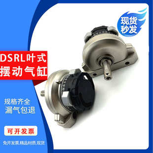费斯托DSRL DSR 180 旋转摆动气缸