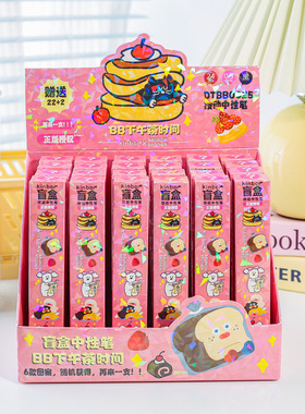 BB下午茶时间盲盒按动中性笔盲盒笔惊喜盒学生顺滑书写黑色签字笔