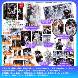 【刷边纪念版】默菲斯契约1+2完结篇全4册妄鸦著实体书无限流惊悚练习生默菲斯契约计划魔术师真人求生游戏青春文学小说书籍华文