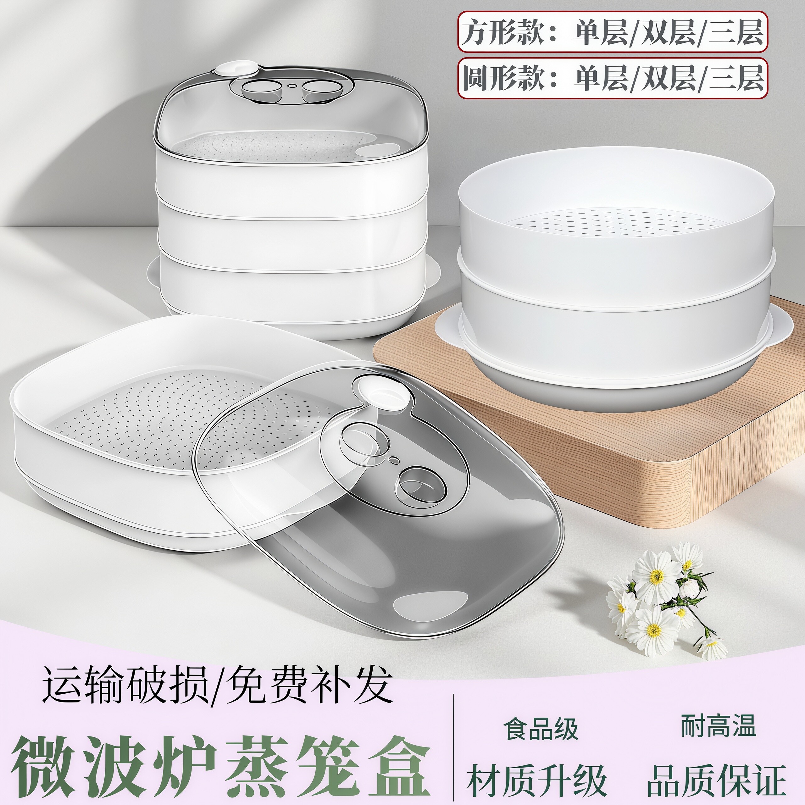 适用美的格兰仕微波炉热馒头蒸菜