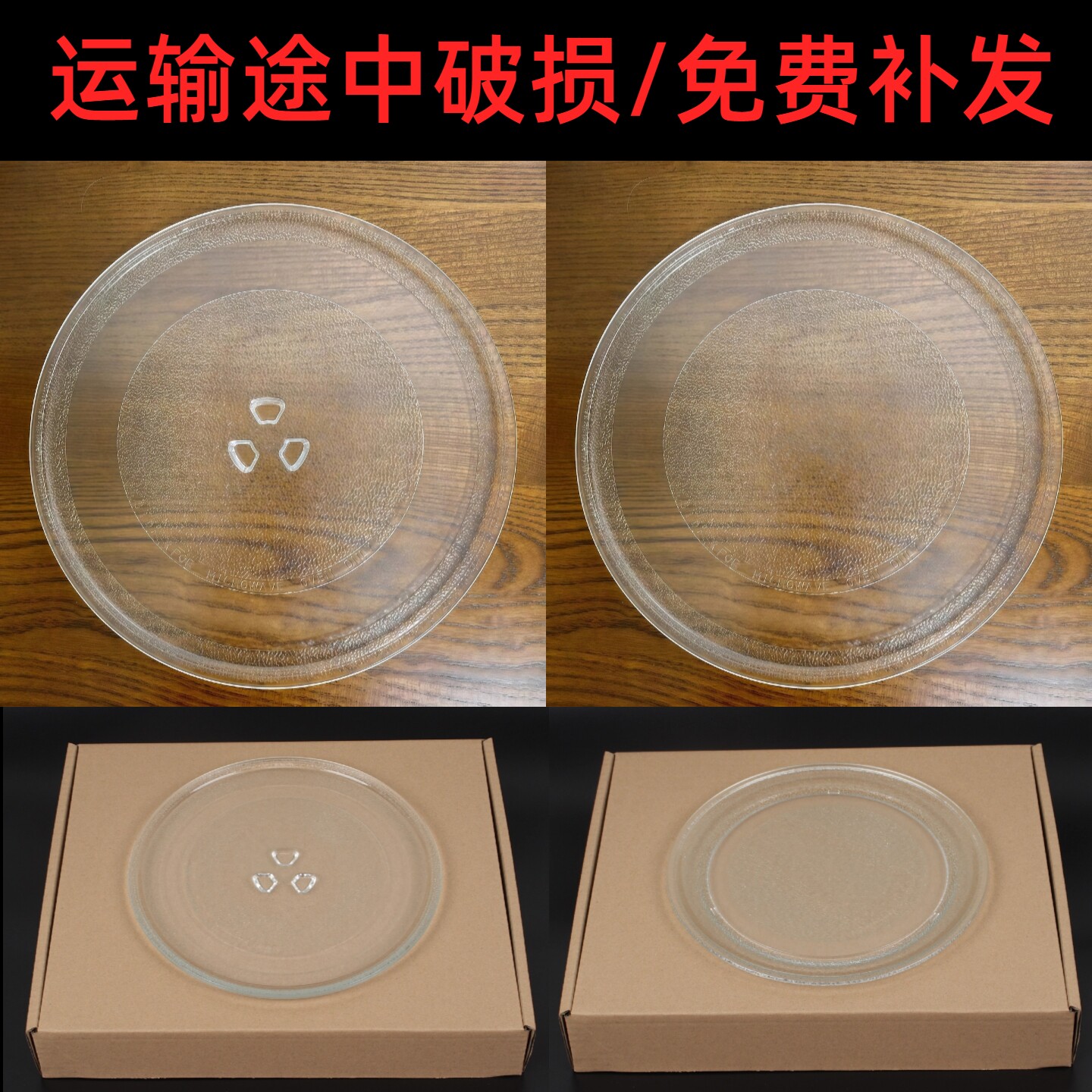 适用格兰仕美的微波炉玻璃转盘烤盘托盘加热通用光波炉玻璃盘配件