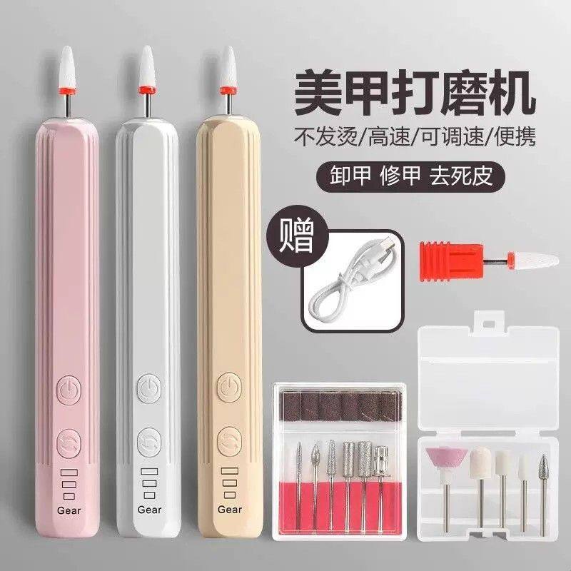 美甲打磨机美甲笔蓄电卸甲修厚灰指甲磨甲机小型便捷式抛光磨甲器