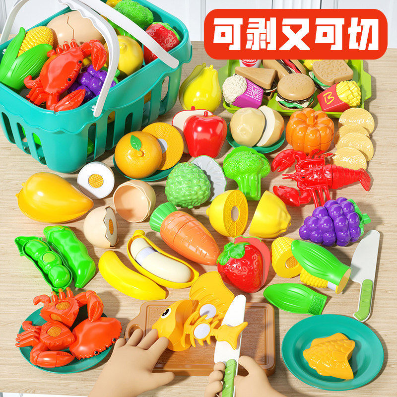 切切乐玩具宝宝可剥皮切水果蔬菜小女孩幼儿童过家家仿真厨房套装