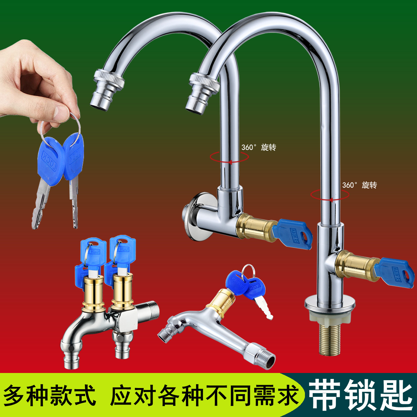 户外带锁水龙头拖把池4/四分单冷防盗水大理石钥匙洗衣机入墙龙头