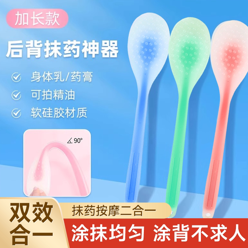 硅胶后背涂身体乳刷背部擦药涂药乳液工具抹油抹搽药辅助刷易清洗
