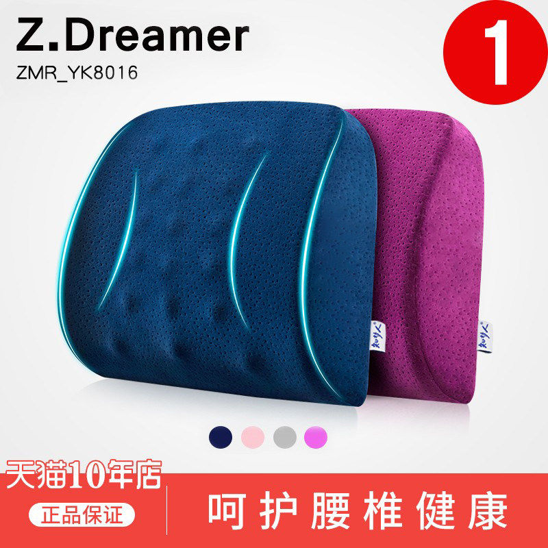 简约现代记忆棉腰靠垫 适用于办公室与汽车座椅 透气网眼设计孕妇