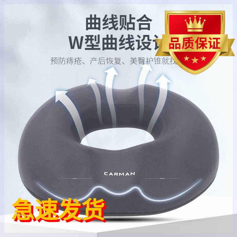 前列腺按摩坐垫尾椎骨受伤坐垫肛周脓肿肛术后坐垫开车久坐神器