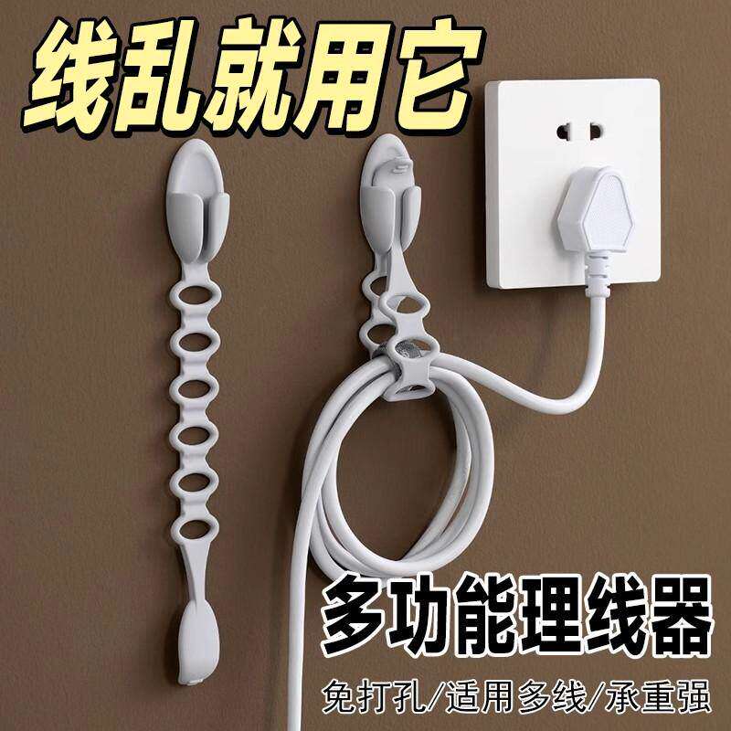 插头固定器厨房绕线器手机充电线数据线整理神器网线路走线收纳线
