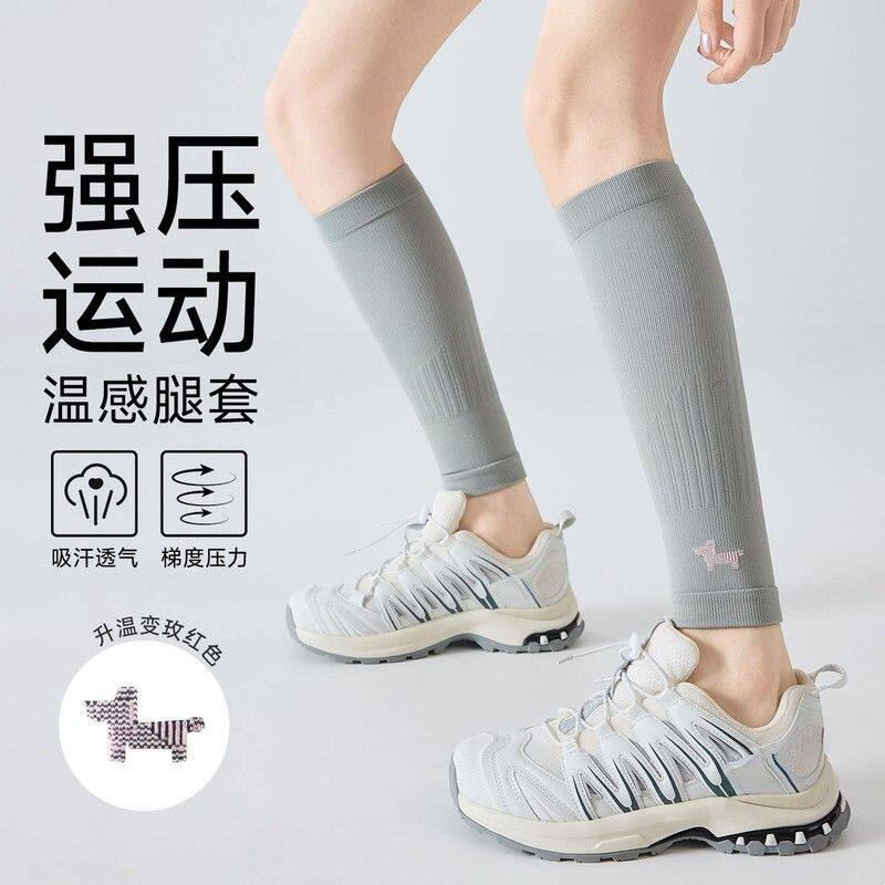 压力护腿套袜温感变色运动强压显瘦跑步健身骑行长筒小腿袜多件套