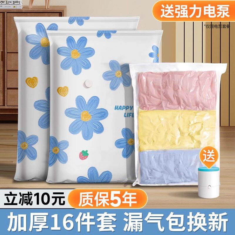 真空压缩袋收纳袋衣服被子专用羽绒服棉被行李箱旅行抽气密封袋子