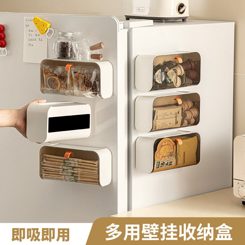 磁吸收纳盒壁挂厨房冰箱侧面置物架免打孔咖啡茶包调料杂物储物盒
