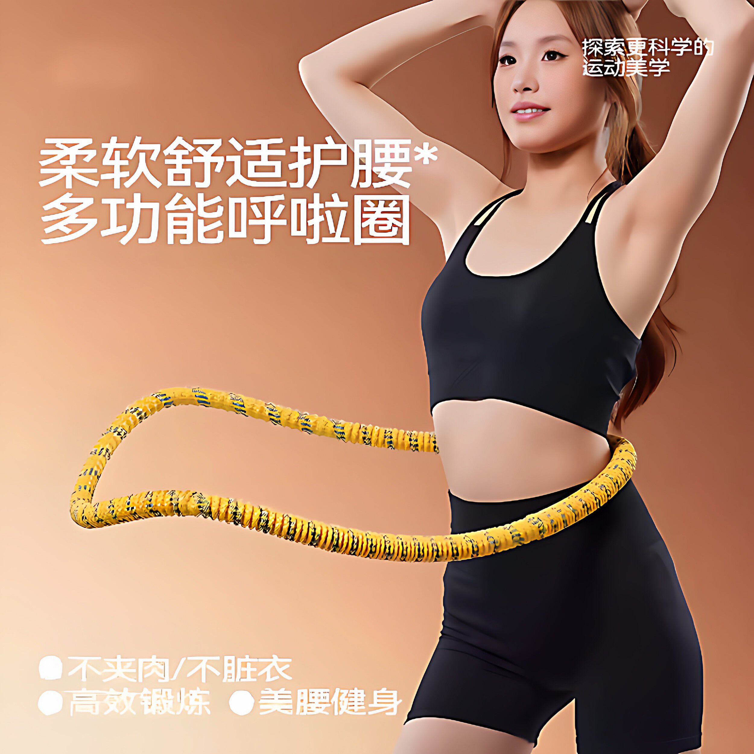 第五代弹簧呼啦圈减肥软体加重肚子瘦腰成人健身家用瘦身收腹燃脂