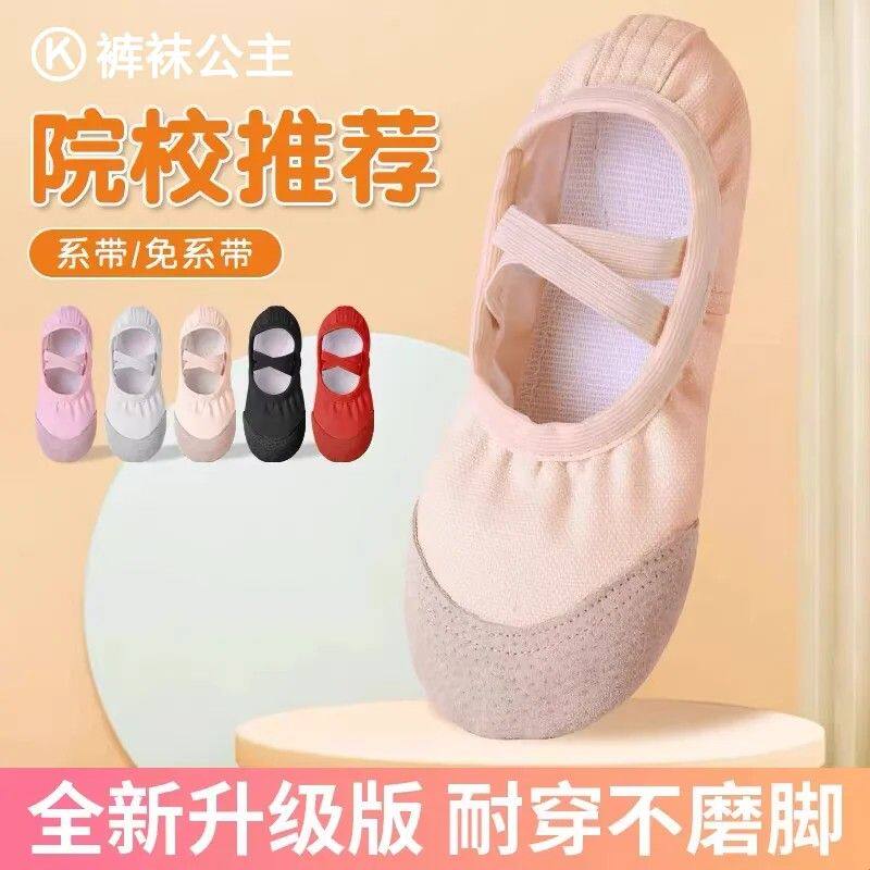 儿童舞蹈鞋女童芭蕾舞中国舞练功鞋软底不磨脚考级专用皮头跳舞鞋