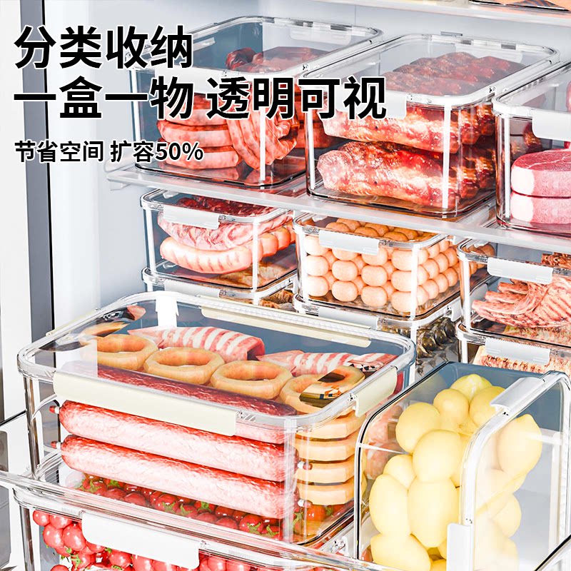大容量密封保鲜盒冷冻水果整理盒专用冰箱密封专用收纳盒子