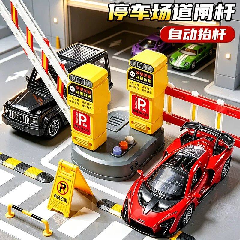 儿童玩具停车场道闸抬杆智能感应男孩益智滑行汽车3岁6宝宝工程车