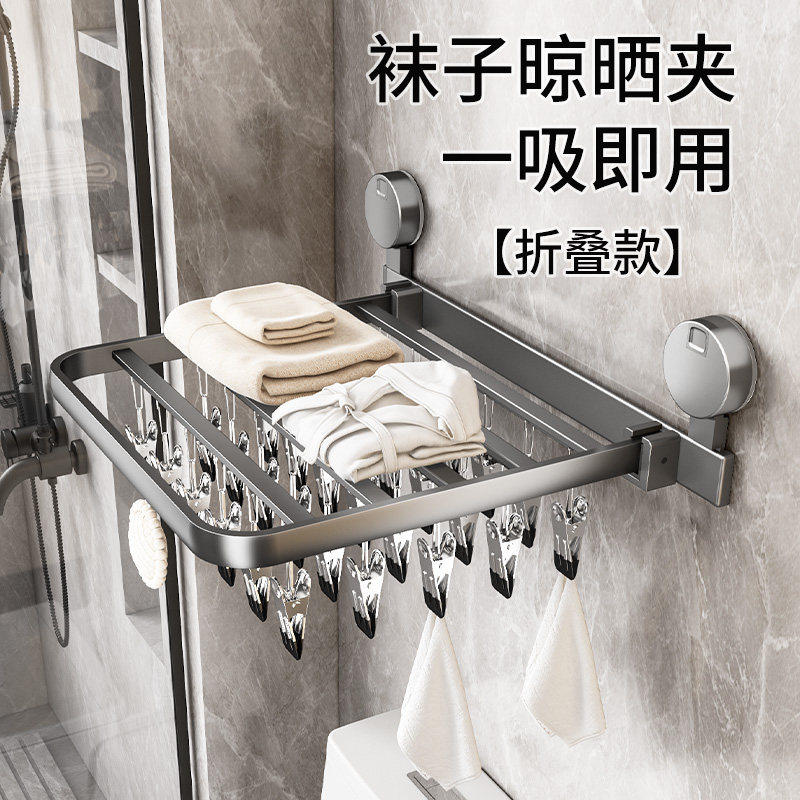 吸盘袜子晾晒架多夹子晾衣架阳台室内家用挂内衣裤折叠晒袜子神器