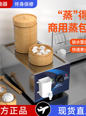 商用蒸包炉摆摊台式子机