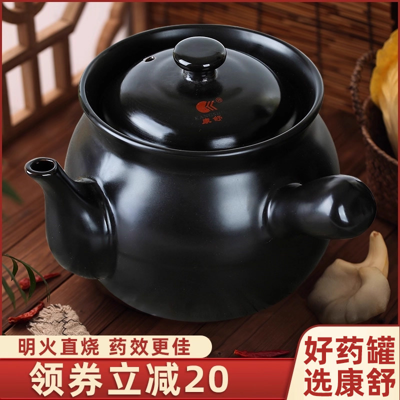 康舒砂锅中药传统药罐中