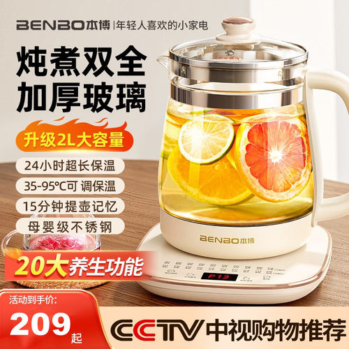 德国本博养生壶办公室小