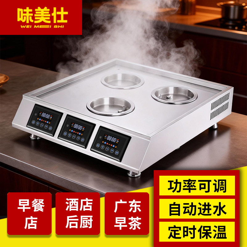 味美仕新型蒸包炉商用纯