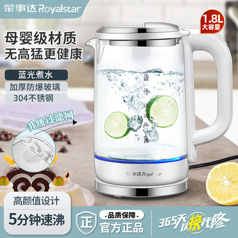 荣事达玻璃电热烧水壶家