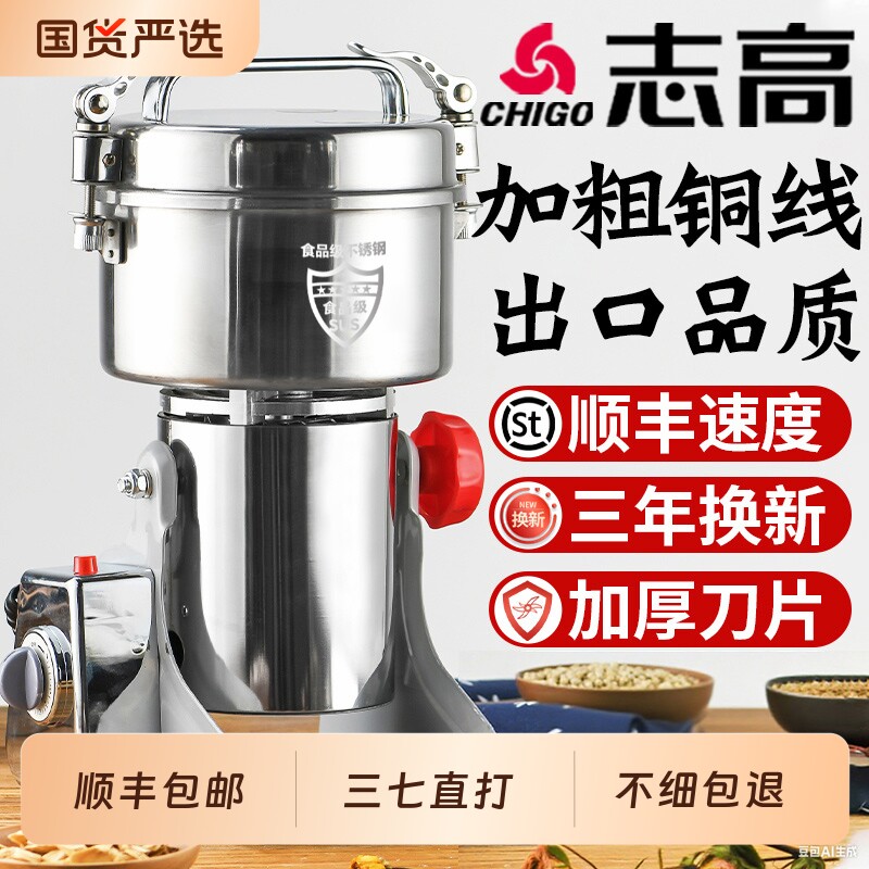 志高磨粉机粉碎机中药五