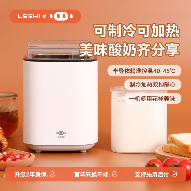 勒仕小哈猪酸奶机家用小