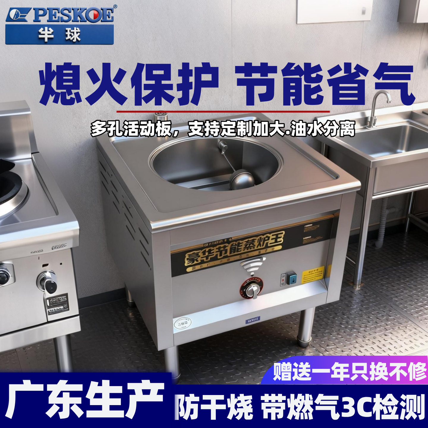 半球新款商用电热燃气蒸