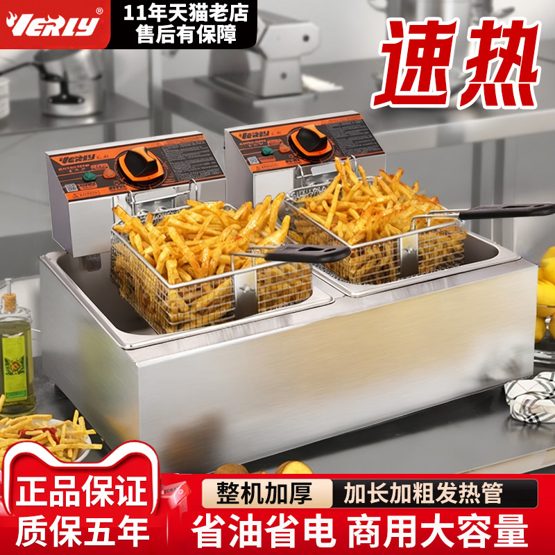 汇利油炸锅商用电炸炉加