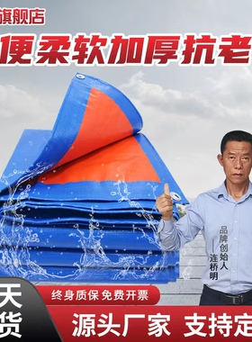 篷布防晒加厚遮雨遮阳布隔热蓬布雨布防水布雨篷雨棚油布苫布帆布