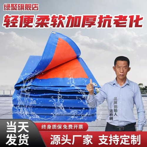 一张顶10张亏本冲量广州防雨布