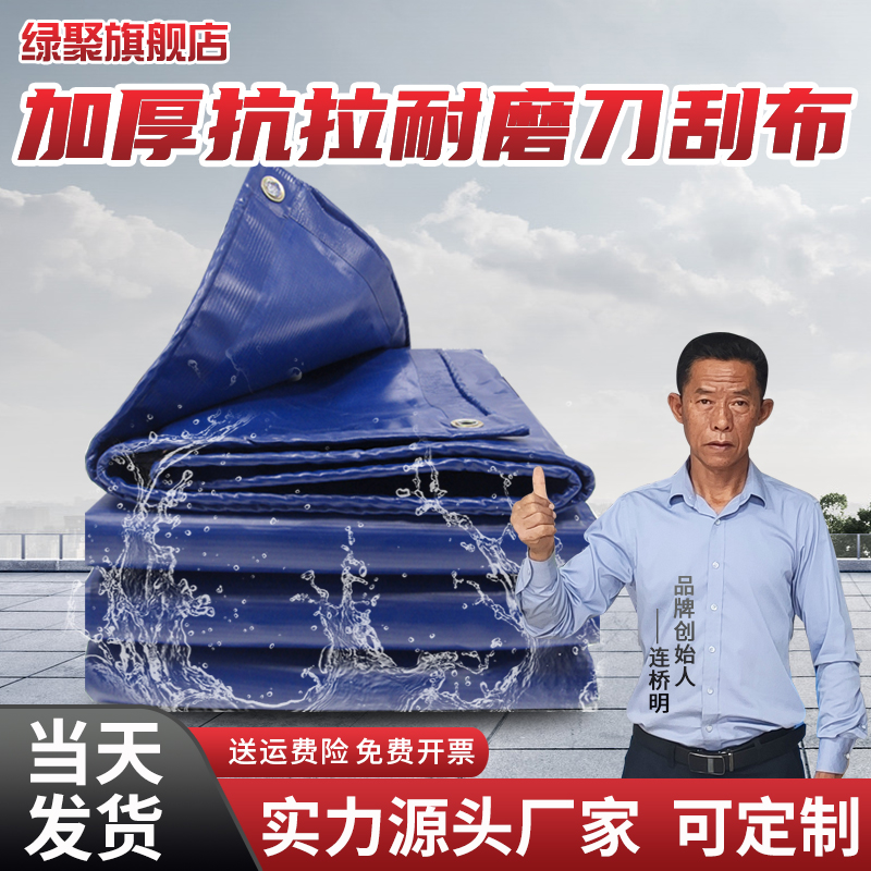 刀刮布PVC防水布隔热耐高温雨布