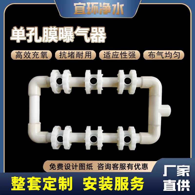 生物滤池用单孔膜曝气器定制厂家
