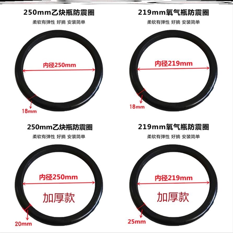 氧气瓶防震胶圈乙炔钢瓶氧气瓶帽氩气氮气瓶减震防护保护橡皮胶圈