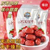 若羌红枣一斤装 若羌灰枣五斤装 红枣免洗枣零食枣 包邮 新疆红枣