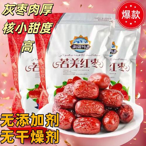 好枣精选独立包装无添加剂干燥剂