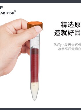 塑料离心管 0.2 0.5 1.5 2 10 15 50ml 微量刻度离心管EP管 pcr管