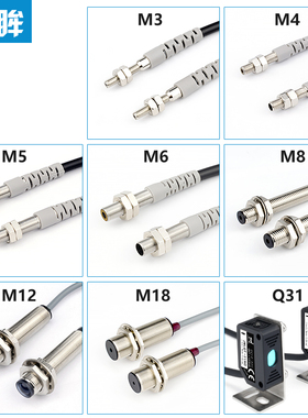 机眸M3-M18激光对射光电开关传感器NPN常开24V可见光红外感应开关