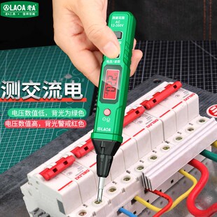 精选老A 测电笔感应数显可换头测断线数显电工专用感应试电笔验电
