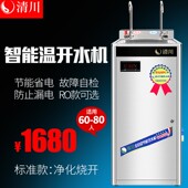 清川2C商用直饮水机不锈钢节能工厂学校办公室过滤加热一体温开水