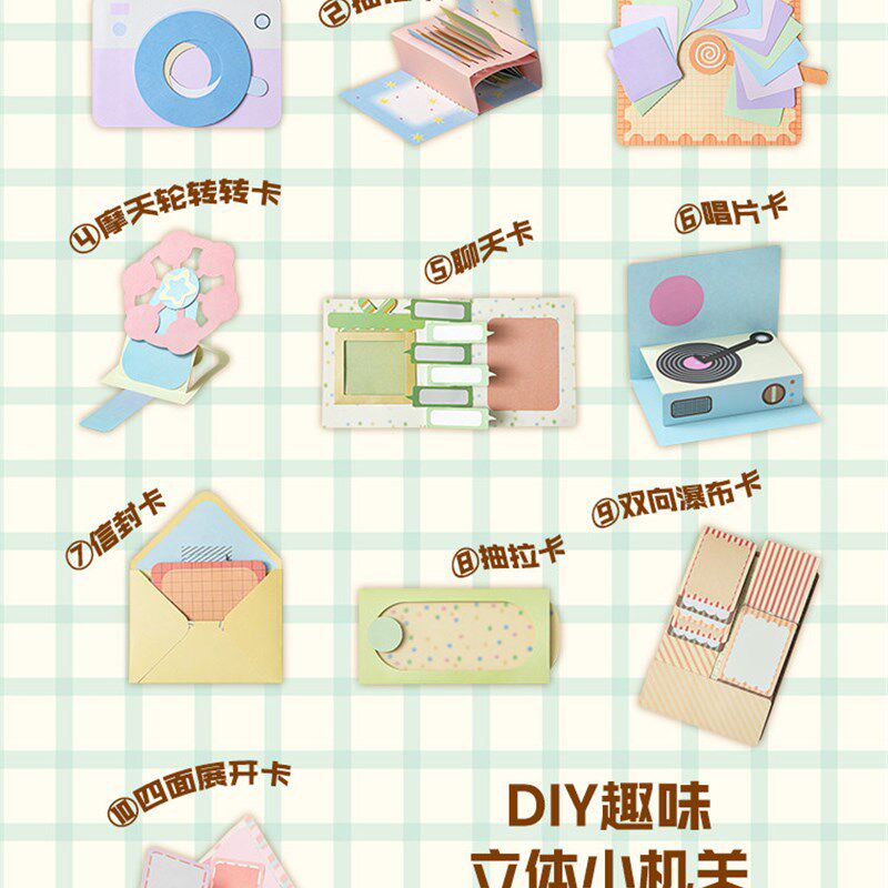 精选青禾纪丨风琴本材料包立体机关diy半成品生日快乐手工风琴折