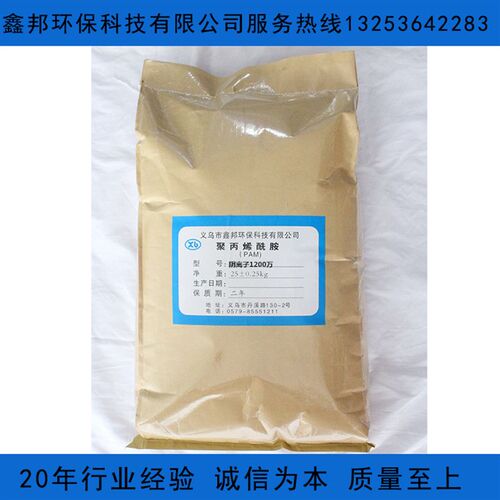 聚丙烯酰胺 高分子絮凝剂 阴离子聚凝剂1200万分子量 25kg包装